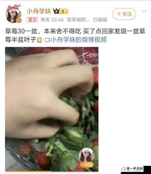 疼别放了装不下了草莓：真的已经到极限再也塞不进去啦