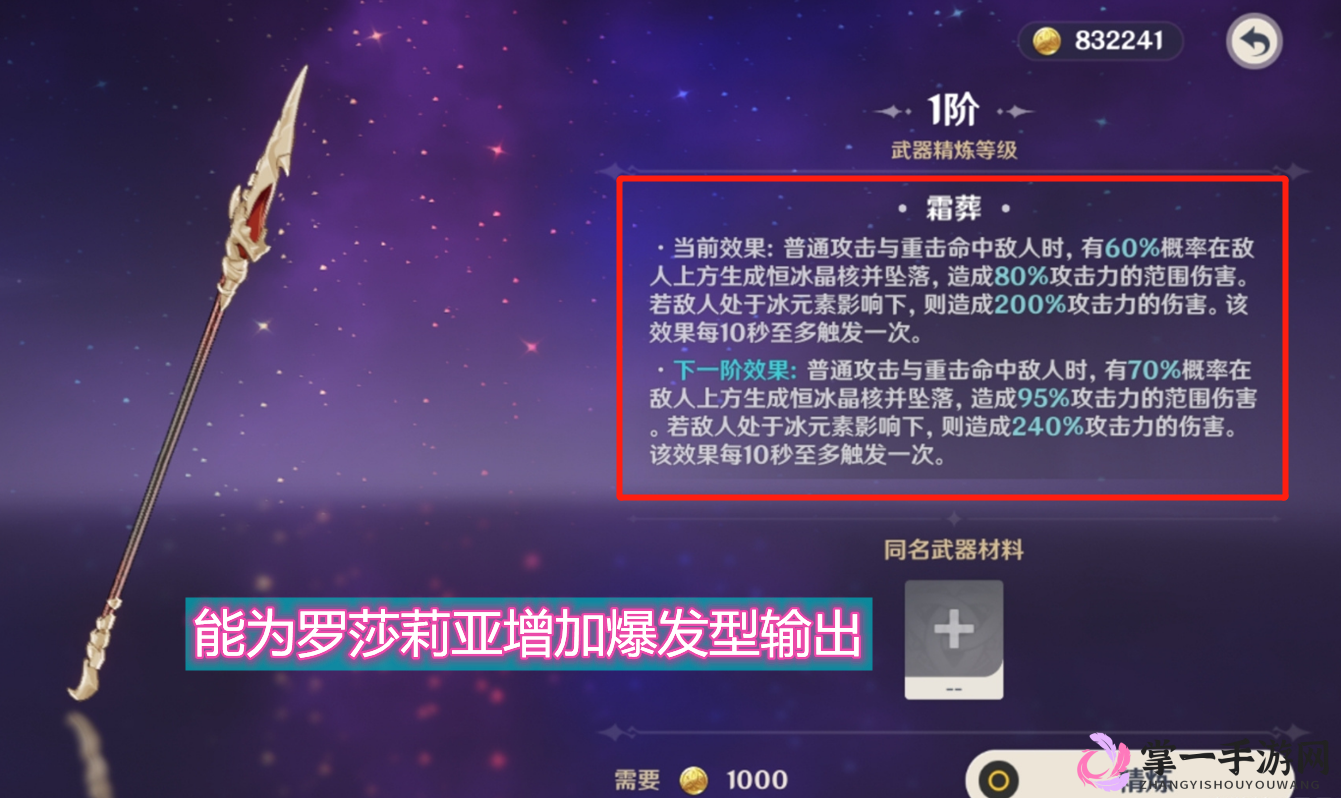 原神游戏攻略，全面解析龙脊长枪的获取方法与途径