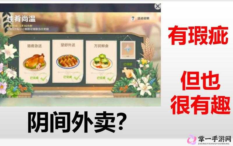 原神新活动佳肴尚温详细解析，树脂消耗与原石收益全面一览