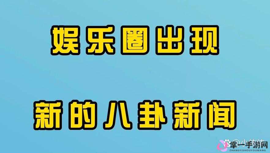 黑料网：探寻不为人知的秘密与背后真相的平台